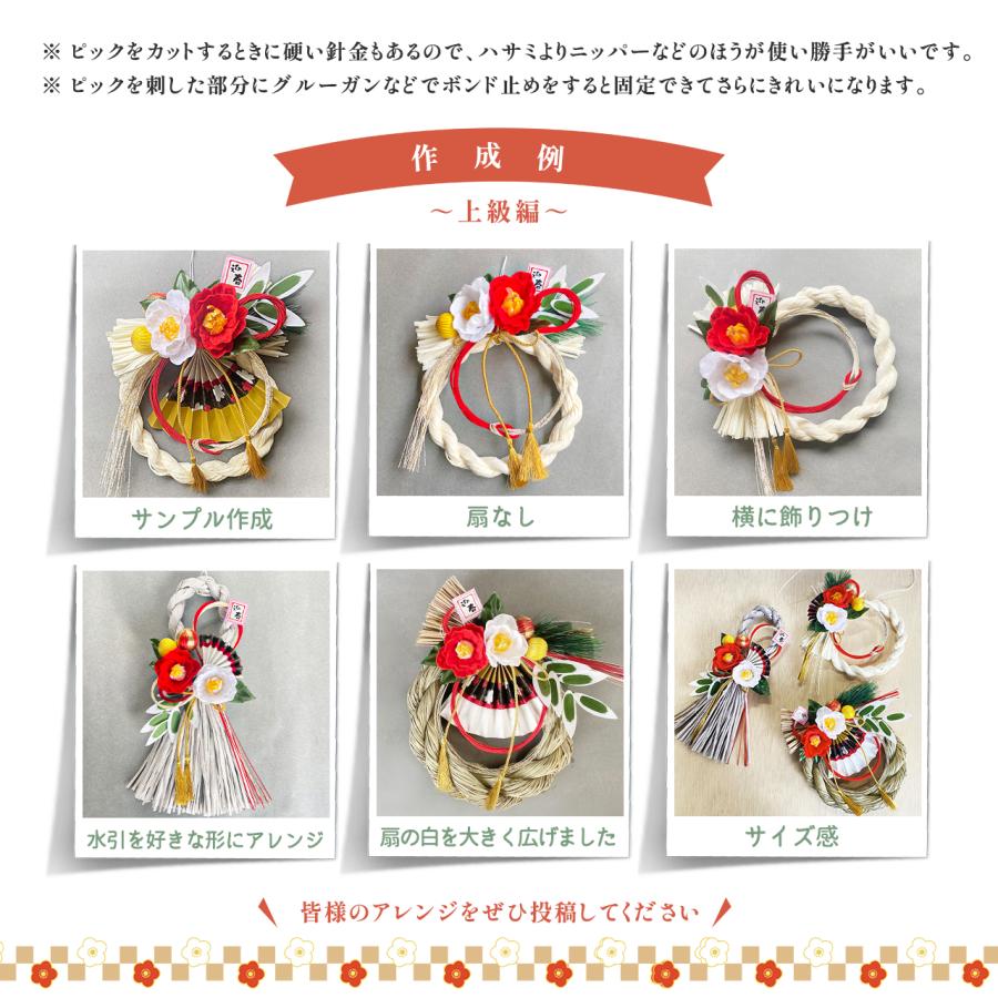 しめ縄リース フラワーリース しめ飾り 正月飾り 玄関 4 おうちで作ろう！ 手作りキット モス