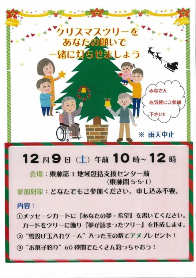 老人ホームでのクリスマス会は何をする？レクリエーション5選と気をつけたい10のポイント - 日刊介護新聞 by いい介護