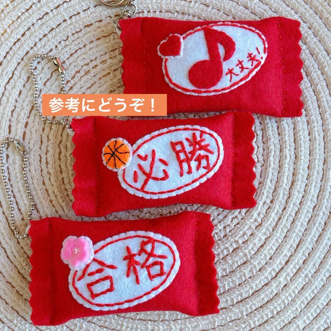 楽天市場 部活 お守り 手作りの通販