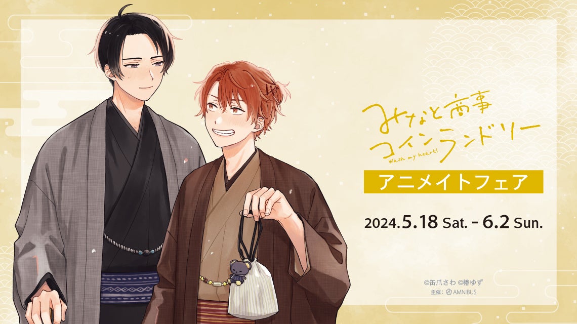 みなと商事コインランドリー2 Blu-ray イベント応募券付き みなしょー Amazon.co.jp: