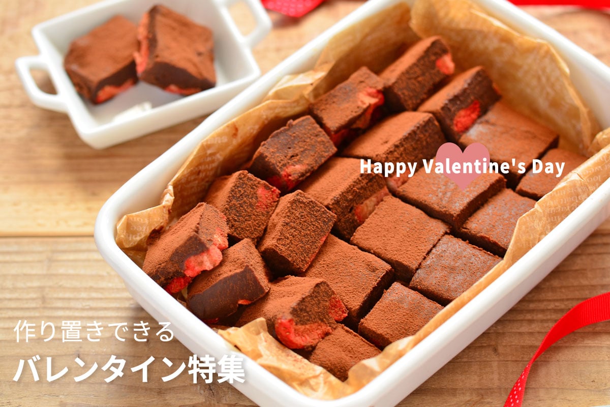 お客様へのおもてなし～バレンタインおすすめ５選～税理士 名古屋名古屋市 名古屋総合税理士法人