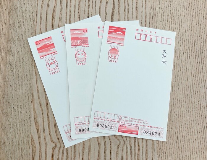2025巳年 余った年賀状は普通のはがきとして使える？無駄にしない余った年賀状の有効活用方法！ - TASUKI タスキ
