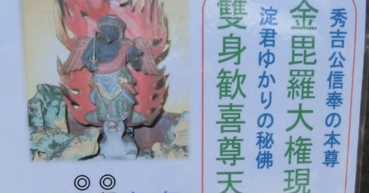 象頭山金毘羅大権現