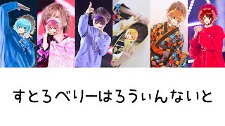 すとろべりーはろうぃんないと - song and lyrics by すとぷりSpotify