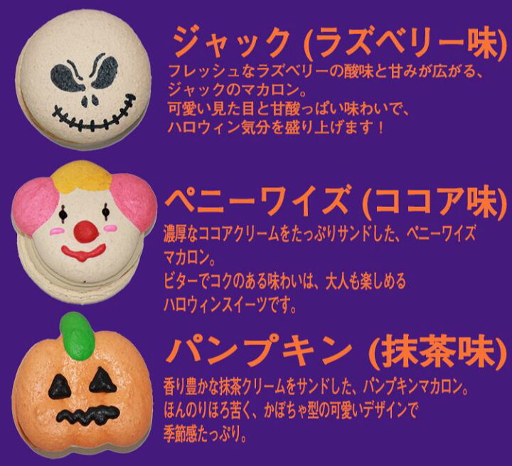 ハロウィン 2019 コレクション「Diaboliquement Délicieux ディアボリックマン デリシュー 」ニュース & お知らせピエール・エルメ・パリ -PIERRE HERMÉ PARIS