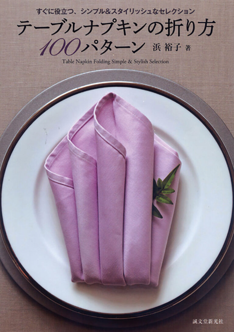 テーブルナプキンの折り方 11選！ 動画と写真で解説ホテル＆ブライダル バイト術接客業・飲食店の単発バイトアプリ バリプラ