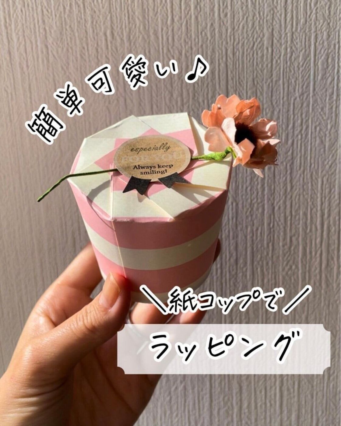 今年は100均のバレンタインラッピングしか勝たん！ダイソー・セリア・キャンドゥのおすすめ商品を紹介するよ - isuta イスタ-私の“好き”にウソをつかない