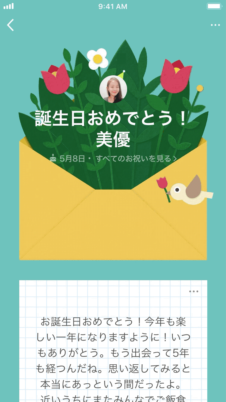 相手別 誕生日のお祝いに心温まる言葉を贈ろう！メッセージ文例集