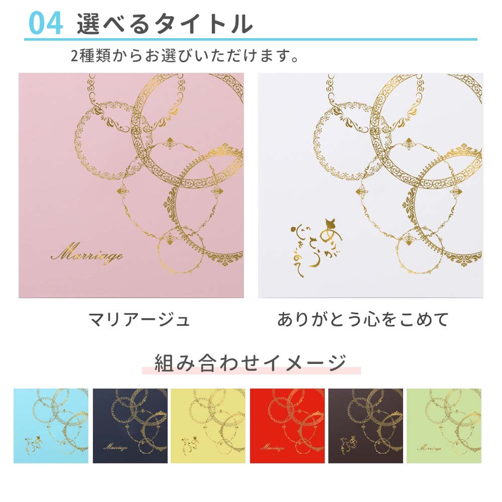 花嫁の手紙 便箋セット箔びより