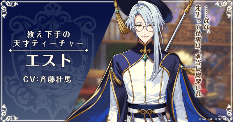 『夢職人と忘れじの黒い妖精』のPOP UPコーナーが開催決定！ 新作グッズには4ギルドのマイスターと黒妖精が大集合!! - eeoMedia イーオメディア