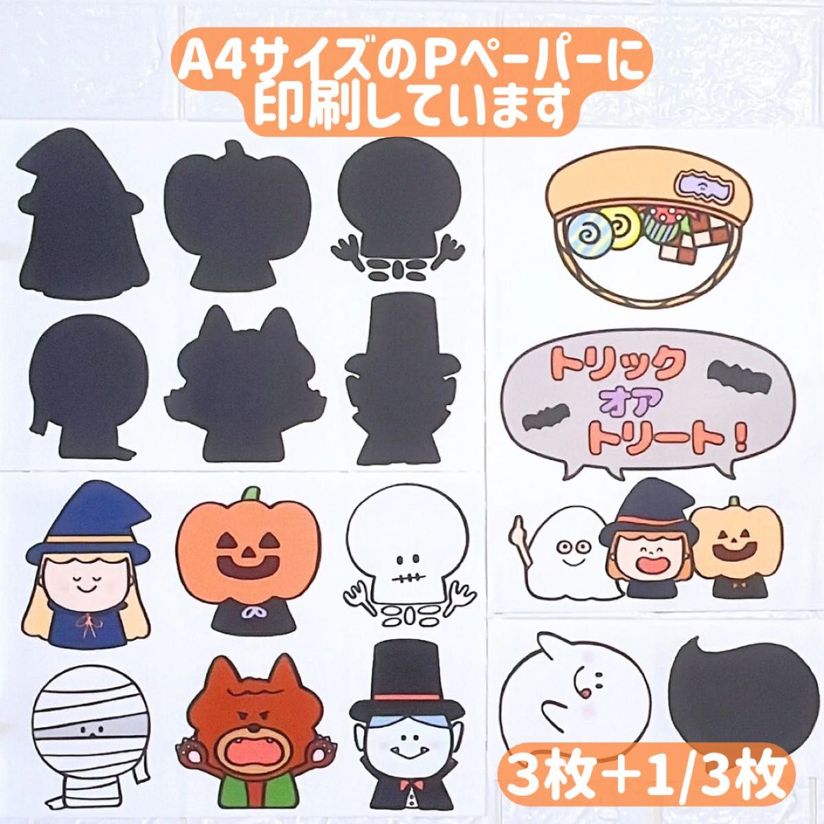 Amazon.co.jp: クイズハロウィンシルエット！スケッチブックシアター！貼るだけ保育園 幼稚園 : おもちゃ