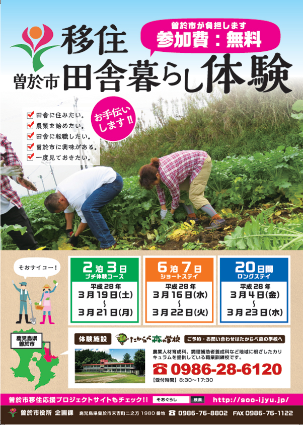 実行委員会_イベント告知_裏面_7961のチラシ・フライヤー無料デザインテンプレート印刷のラクスル