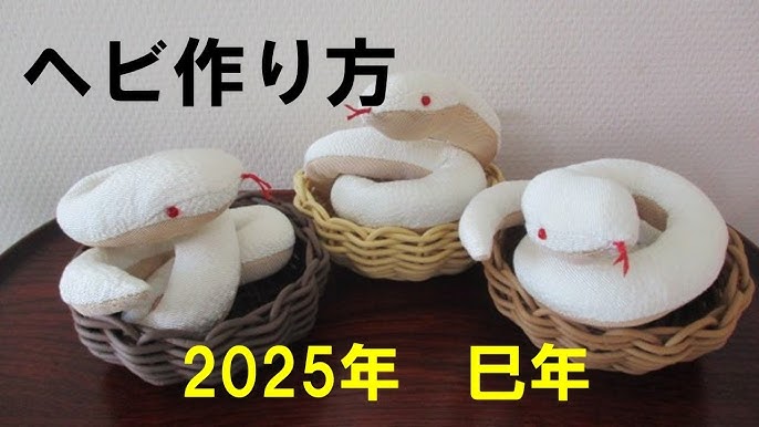 12 件の「巳年」のアイデアを今すぐ保存お正月 飾り、巳年、正月 デザイン など