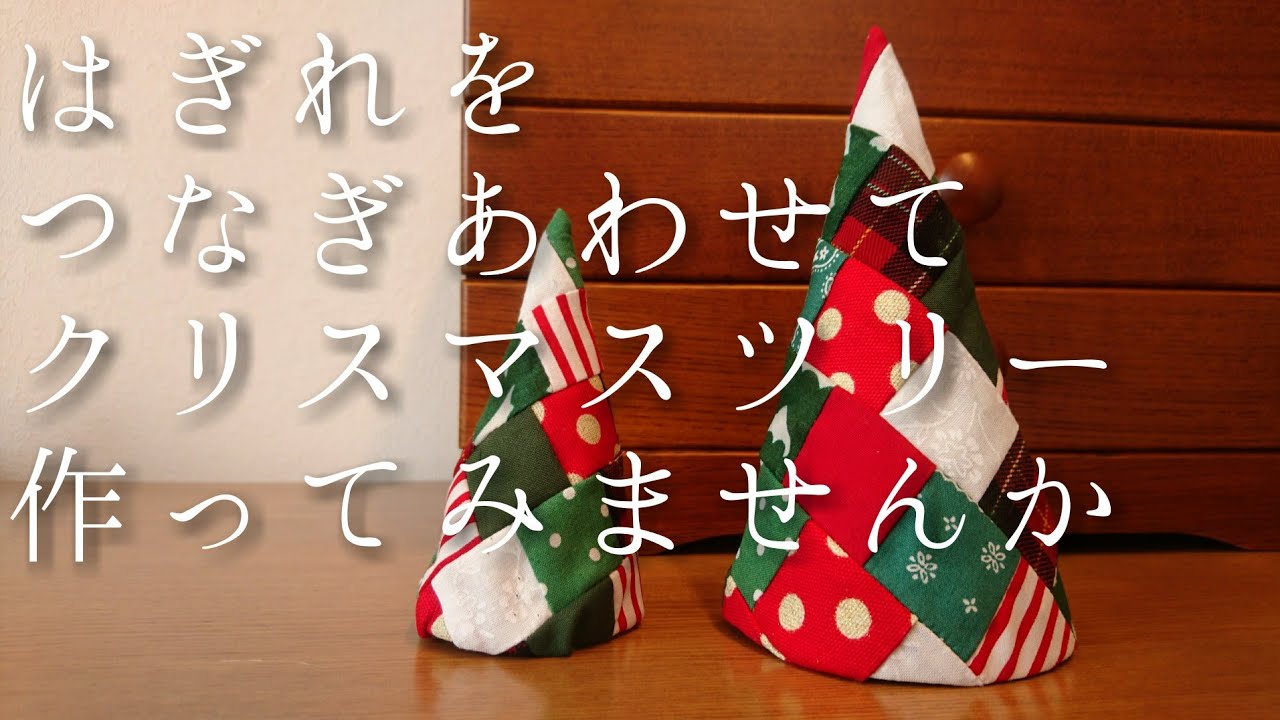 クリスマスに向けて作りたい 布やフェルトのクリスマス飾り作り方まとめ！Baby&Kids Handmade
