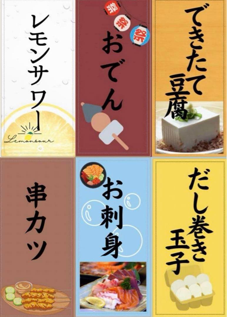 メニュー表 お祭り 夏祭り お家縁日 夏休み 保育園 幼稚園 高齢者施設 壁面 その他素材 minju 通販 17856090Creema クリーマ