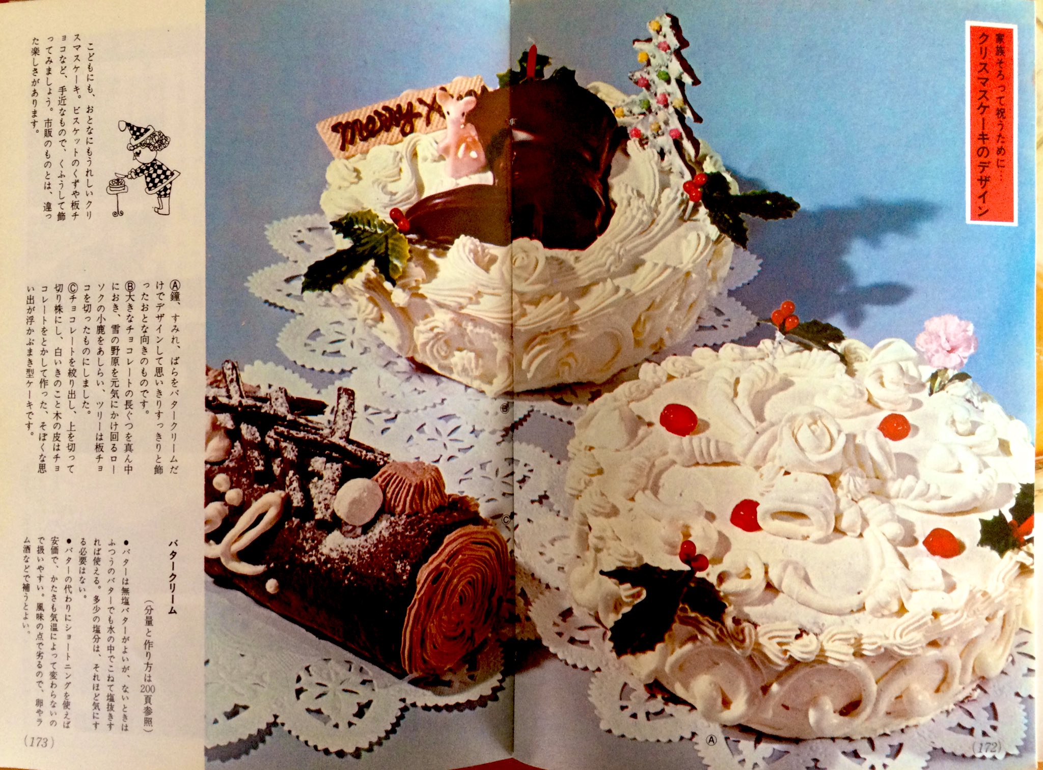 見た目もかわいい「昭和のケーキ」を自作した人現る→このカラフルなやつ、あったな ！「懐かしい」「最近見ない」 - Togetter