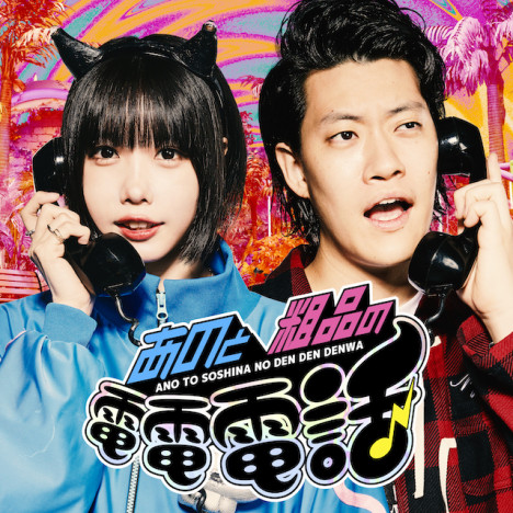 あの、“昔と喋り方が違う”理由明かす - モデルプレス