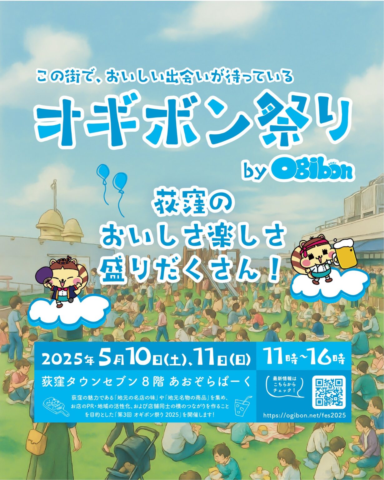 2021 1 22 金オリエンタルパサージュ荻窪246天膳＠スロットデータ収集