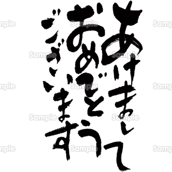 あけましておめでとうござますイラストのフリー素材イラストイメージ