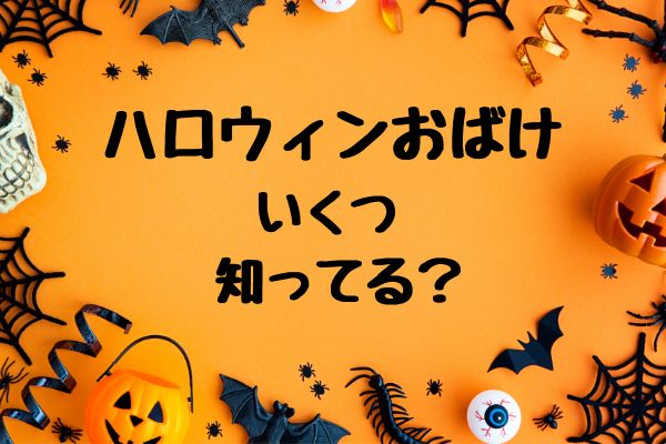 ハロウィン キャラクター集合のイラスト素材69177683- PIXTA