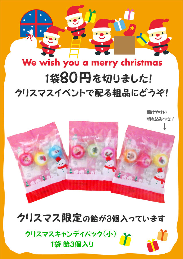 クリスマスキャンディーケーイン杖の色の意味は？場所は？飴の味は