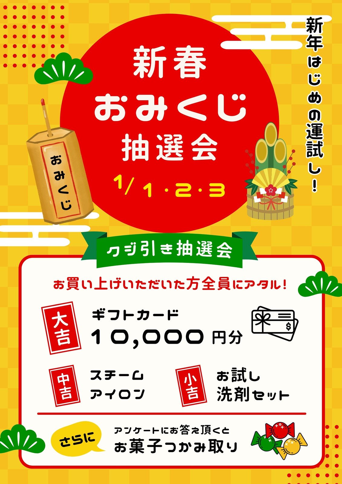 正月の無料デザインテンプレート - デザインAC