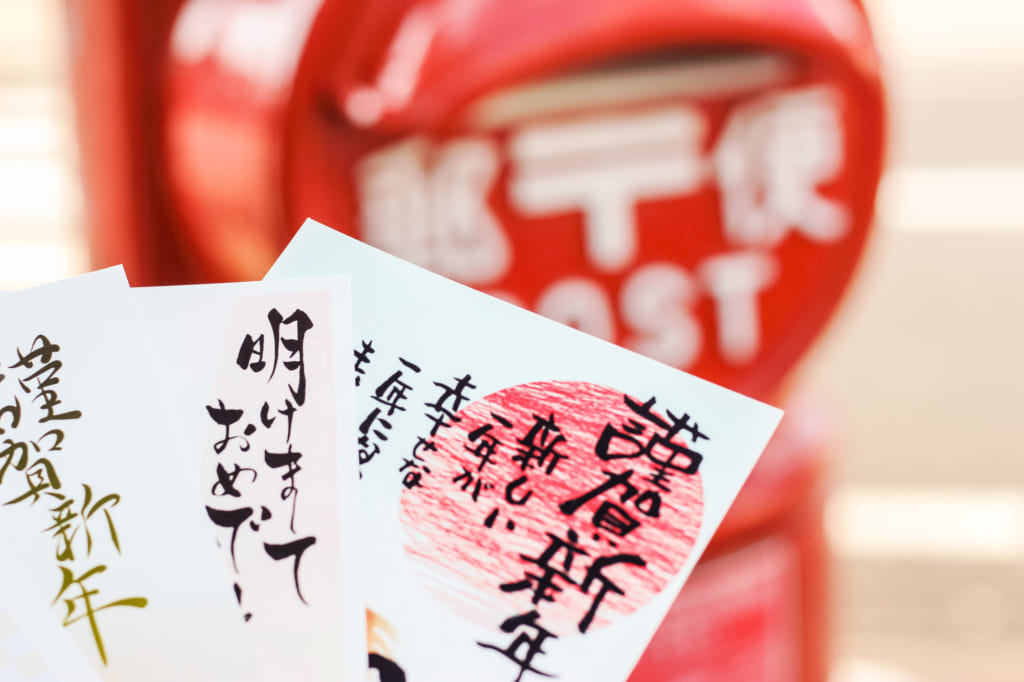 目上の方への年賀状や寒中見舞い・挨拶状 気の利いた一言文例 〜上司・先輩・恩師・先生・親戚これからの