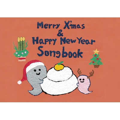 楽天市場 Merry Christmas & A Happy New Yearの通販