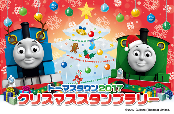 11月6日スタート！クリスマススタンプラリーイベント・ニュースtonarino