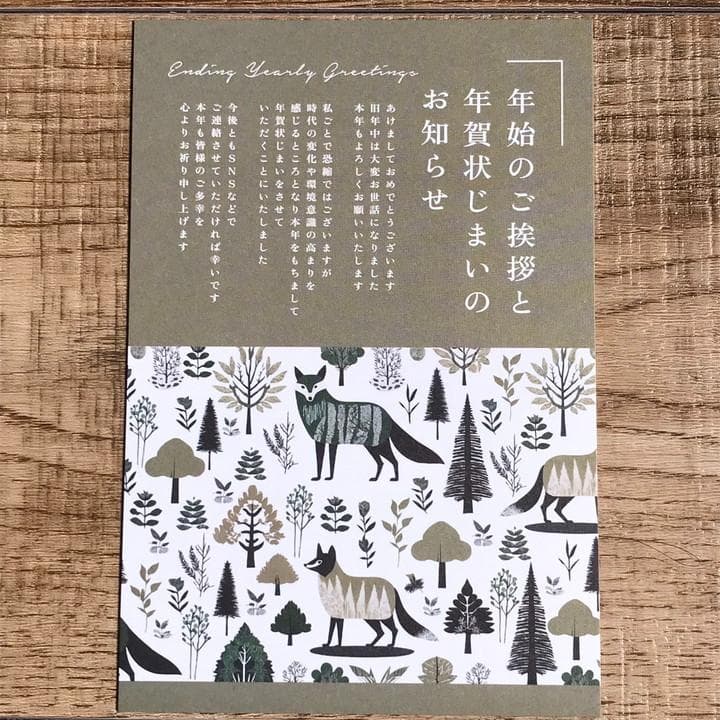 無料 干支なし デザイン 002 挨拶文あり 年賀状 - デザイン - 干支なし - 年賀状 - Canon Creative Park