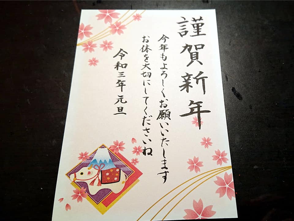 手紙の書き方番外編コロナ禍の年賀状一言メッセージ文例・例文女を楽しくするニュースサイト「ウーマンライフ WEB 版」