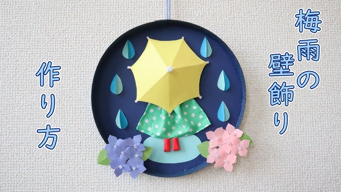こどもと作る壁面装飾 6月 梅雨②mamana