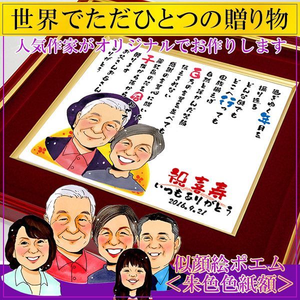 古希のお祝いメッセージ文例50選 相手別 本当に喜ばれる！例文超まとめ - おしゃれな結婚式を綴るコラム ファルベ