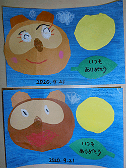 敬老のはがき・１０月３日の運動保育参観日 - ブログつつじがおか幼稚園