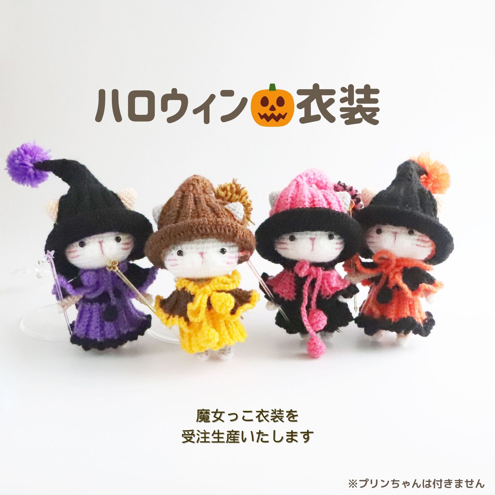 ちーおまとめ品3セット ぬい服 ハロウィン ちびぬい服 ぬい服 ハロウィン