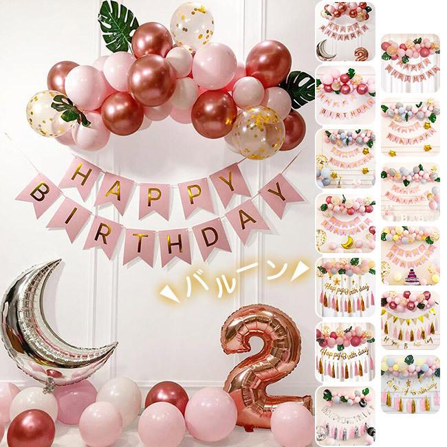 簡単飾り付け方法 ホームパーティのバルーン飾り付け！自宅イベントでの飾り付け方法や使えるグッズもご紹介！誕生日パーティ、クリスマス、イベントetc、おうち時間を豪華に出来る方法