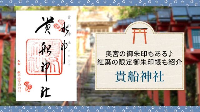 Amazon.co.jp: 世界遺産 賀茂御祖神社 下鴨神社 御朱印 河合神社 限定御朱印 ベルばら : 文房具・オフィス用品