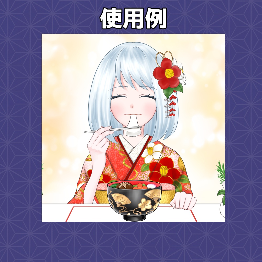 謹賀新年2013ユキ さんのイラスト - ニコニコ静画 イラスト