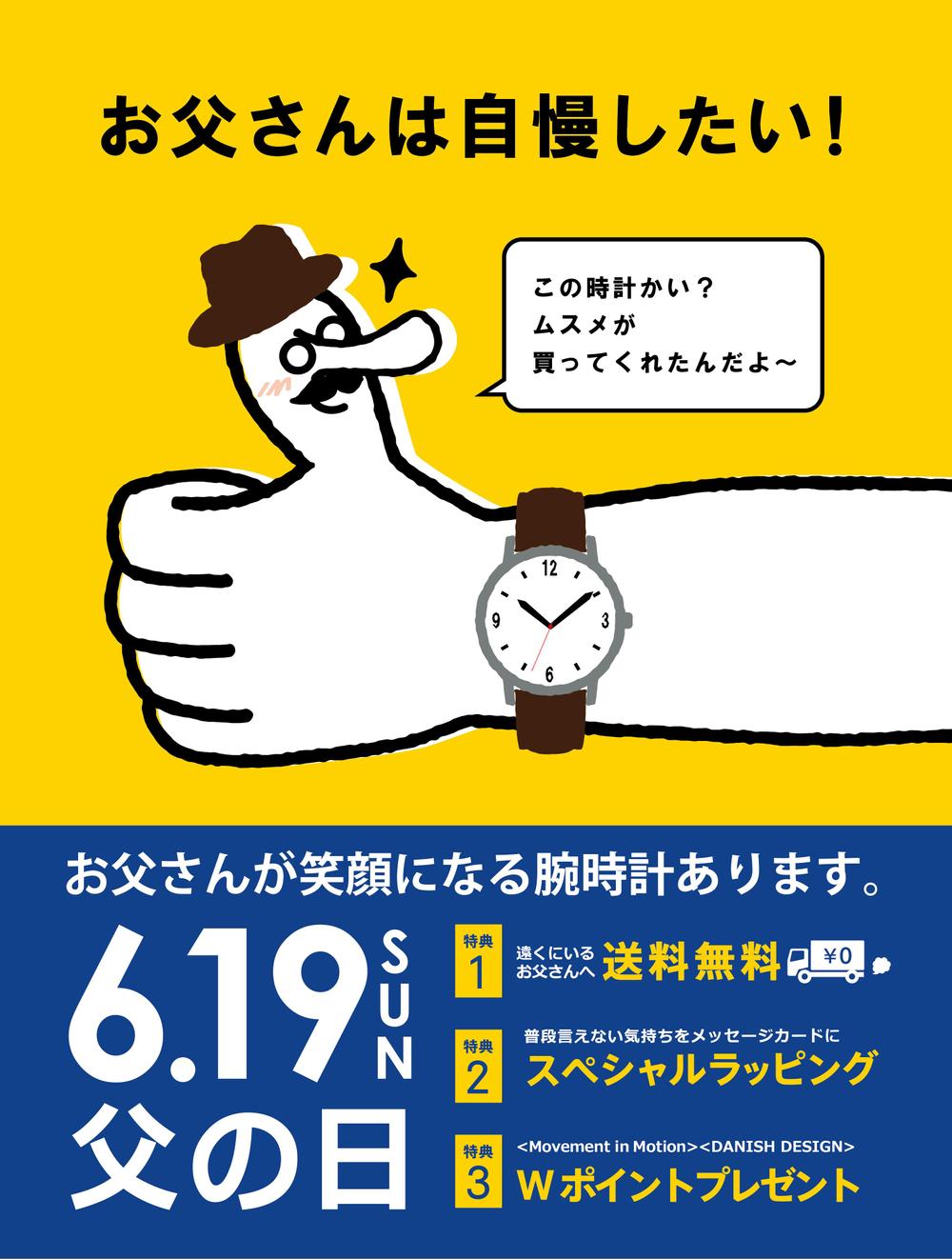 父の日チラシ・ポスター無料テンプレ20選簡単編集で即完成 デザインAC