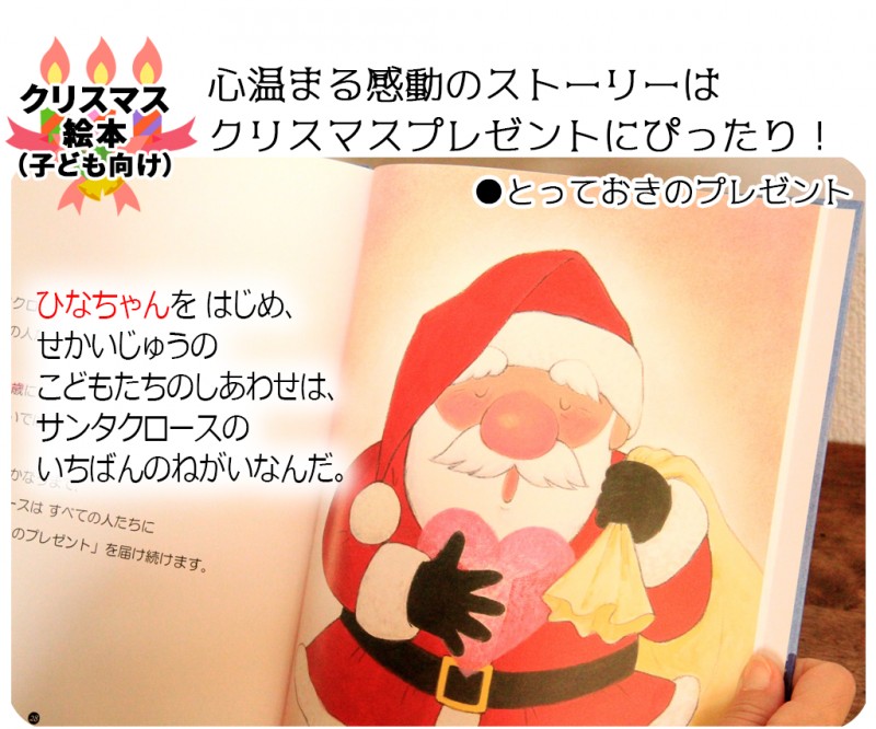 クリスマスプレゼント 絵本 4歳 女の子 子供 名入れ ギフト 世界に一つ オリジナル絵本 「サンタさんのおくりもの」 : 記念de絵本ブックストア- 通販 - Yahoo!ショッピング