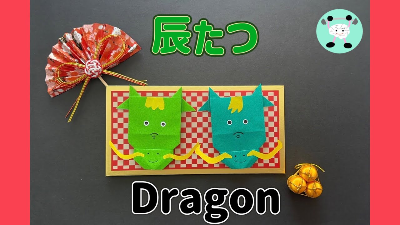 折り紙 辰年 たつだるまの折り方How To Make an Origami Dragon Daruma