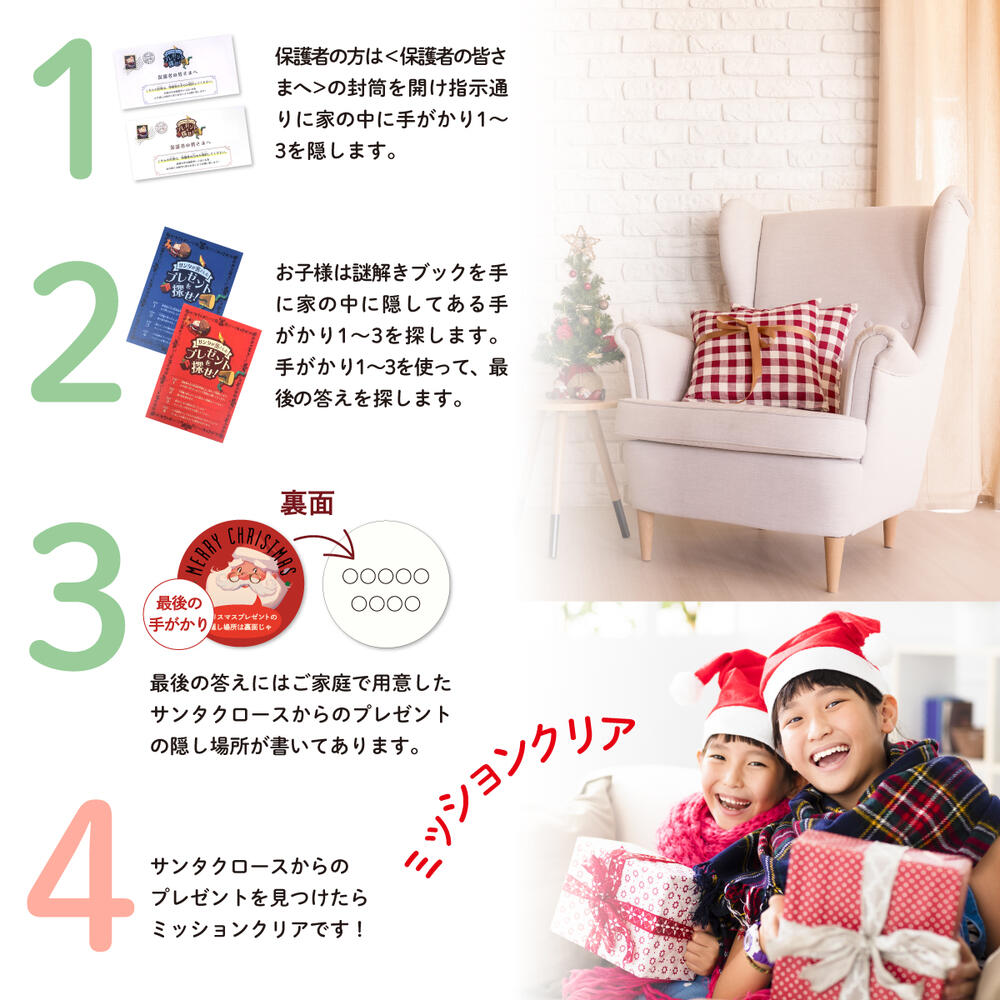 小学生向けクリスマス謎解き 無料ダウンロード男の子ための無料家庭学習プリント「がんプリ」