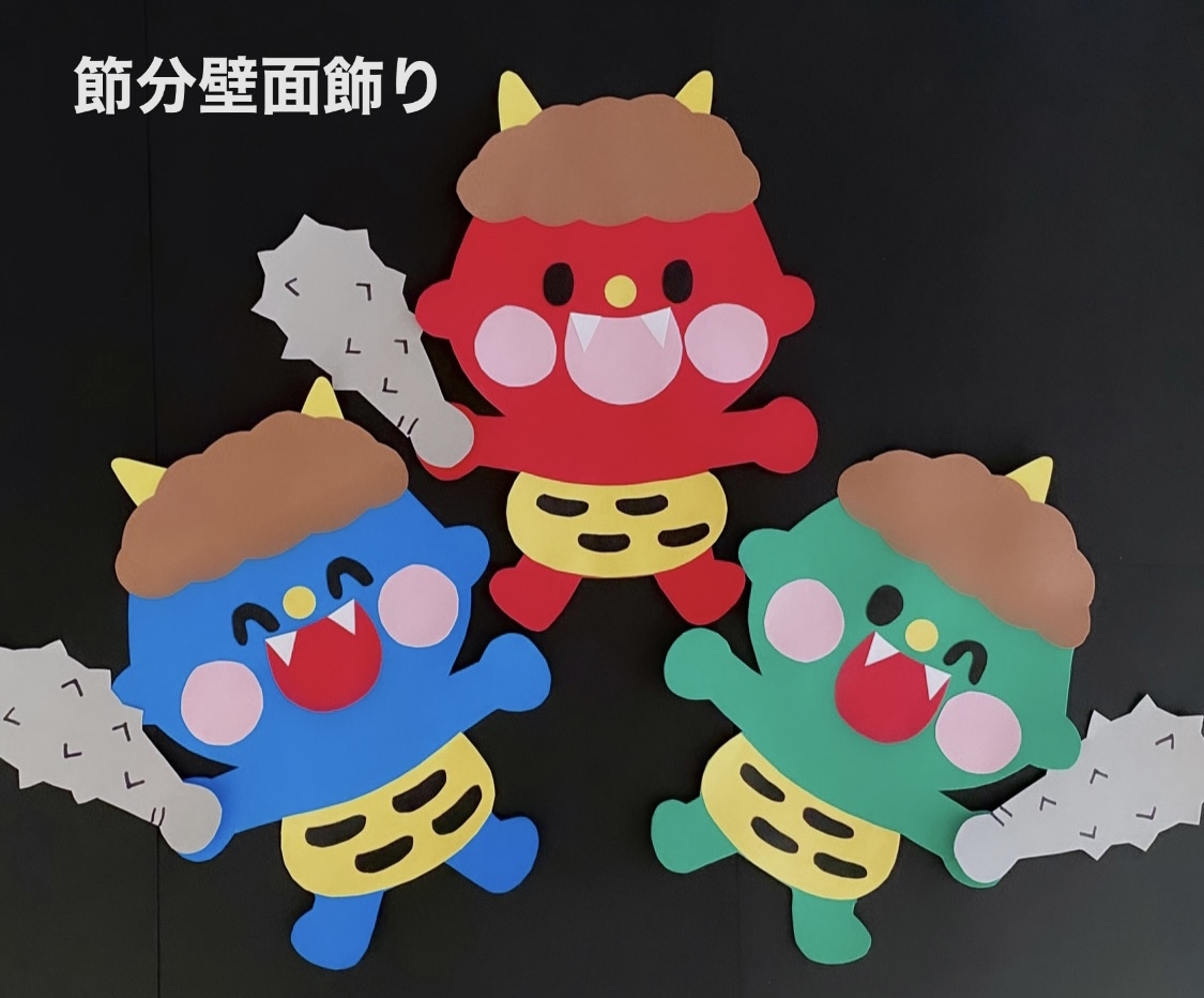 Amazon.co.jp: 節分制作キット せつぶん 鬼 おに 壁面飾り 画用紙 保育教材 保育園 幼稚園 : おもちゃ