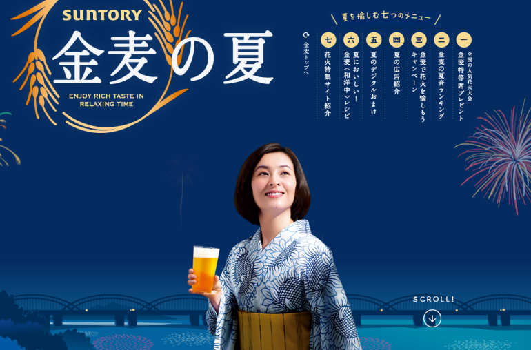 昼から飲もうと夏が言う。 オールフリー suntory