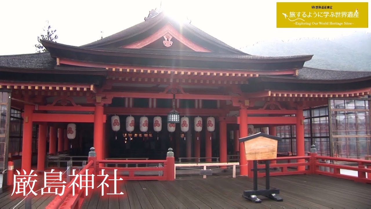 世界遺産、宮島の厳島神社⛩️✨ 船上からみる大鳥居は、 迫力満点でした。 昔の人は神の島である宮島には、小舟に乗ってこんな感じで訪れたそう。そしてこの鳥居を船でくぐり、神域に。 だからこそ厳島神社には船着場の名残りの出っ張りがあるんだよね。 新しく修繕され