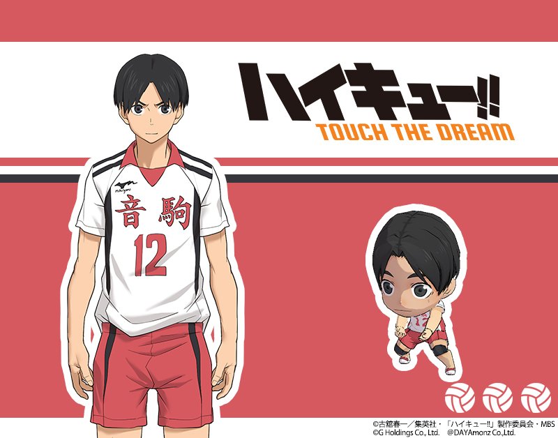 2025年7月発売『ハイキュー!!』北信介 バースデイ商品: 集英社ジャンプキャラクターズストア