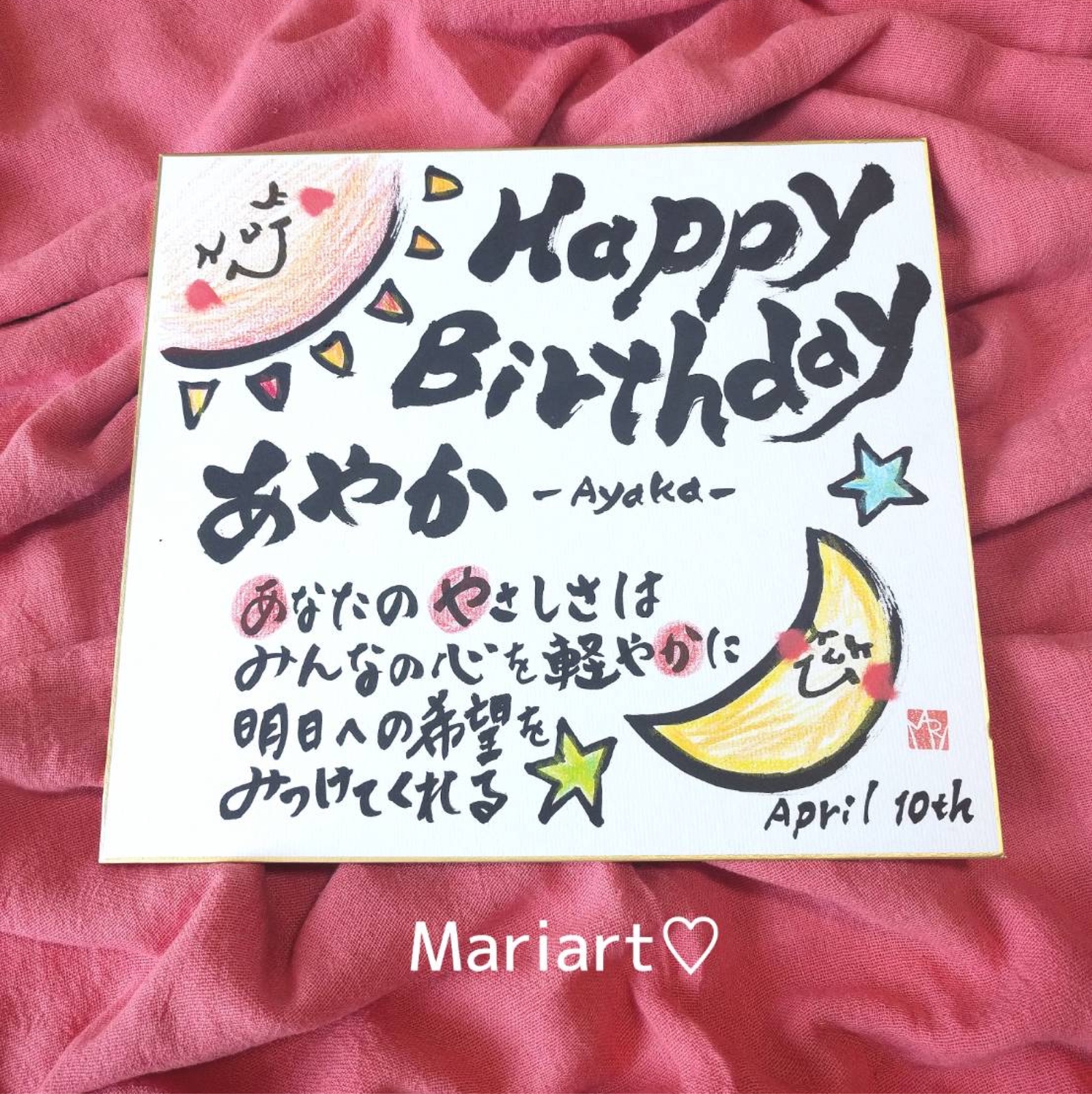 動物たちが楽しくお祝いする 誕生日の色紙のアレンジ色紙の書き方色紙のデザインや寄せ書きのアイデア、デコレーションなら