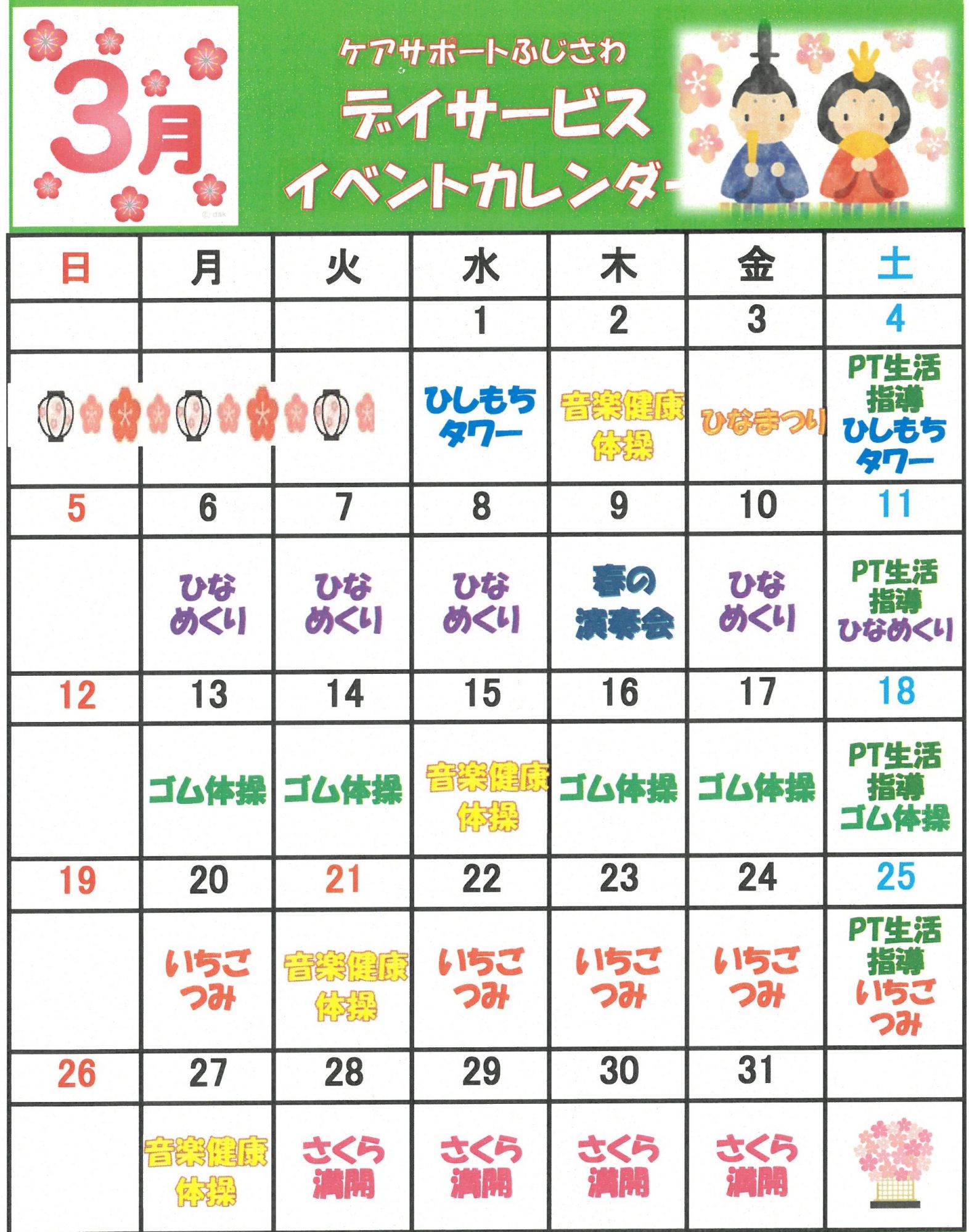 カラー３ヶ月文字S 上から順ミシン目入り2026年版 株式会社トーダン