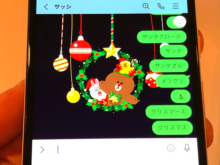 lineで送れる無料グリーティングカード・クリスマスカード 2024～2025年 メッセージ例文ありstamp party スタンプパーティLINE