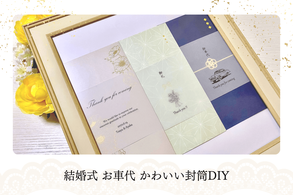 Amazonippo-wedding 結婚式 ポチ袋 封筒 お車代 名入れ クリスマスブーケ 10枚 セットお年玉袋・ポチ袋文房具・オフィス用品